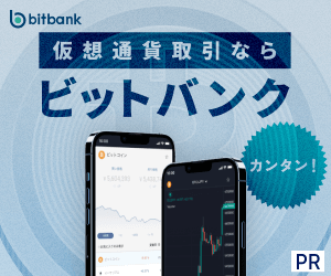 bitbankのトップ画像