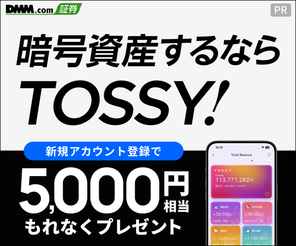 tossyのトップ画像